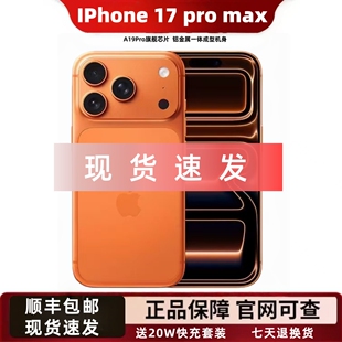 iPhone Pro Max苹果17pm 全网通手机2025新款 美原装 17pm