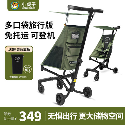 小虎子溜娃神器超轻便大