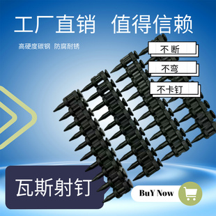 特种镀锌瓦斯钉气钉高碳钢连发瓦斯射钉耐腐蚀耐绣高硬度水泥射钉