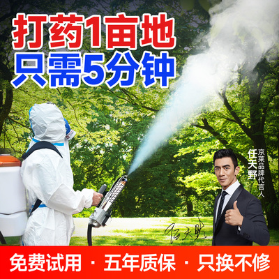 【全国联保】弥雾机冷雾烟雾器