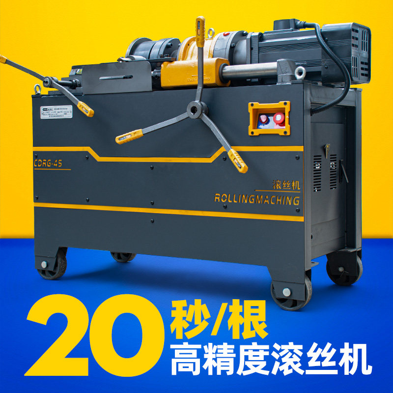 京莱机械型全自动钢筋套丝机大型直螺纹滚丝机车丝机4kw国标电机