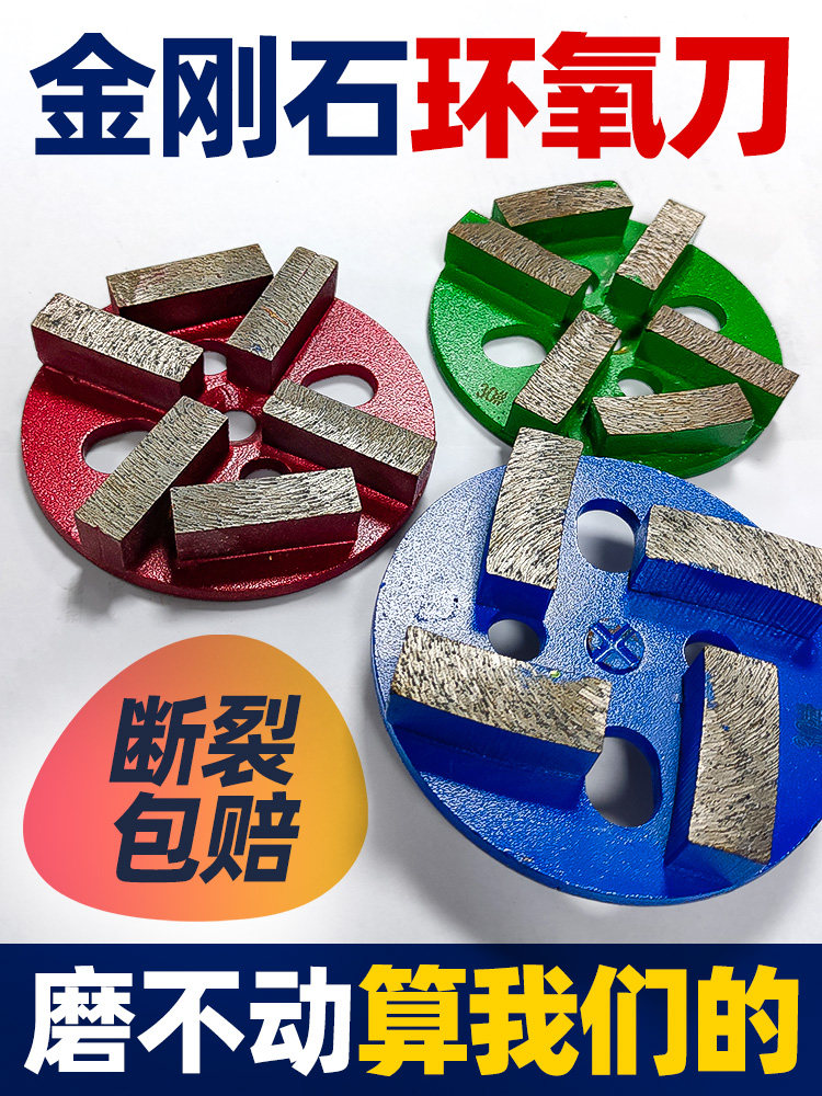 바닥 그라인더 액세서리 에폭시 나이프 금속 그라인딩 헤드 그라인딩 블록 콘크리트 바닥 테라조 그라인딩 합금 헤드