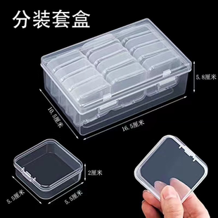 珠子碎钻配件分装 透明塑料组盒独立分类收纳盒套盒DIY产品包装 盒