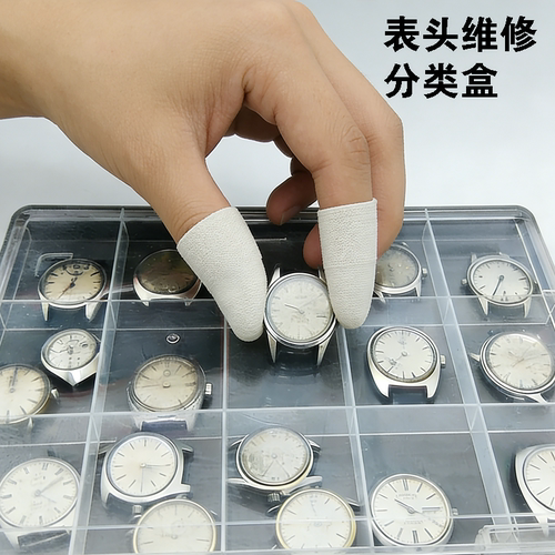 手表头收纳盒维修专业分格展示盒