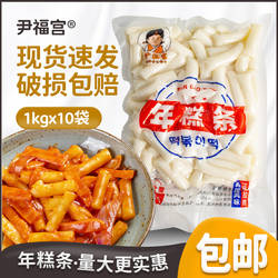 韩式风味年糕条餐饮商用批发1kg袋装正宗火锅食材炸鸡辣炒年糕条