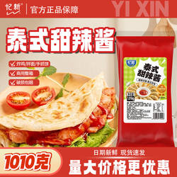 忆新泰式甜辣酱1010g甜辣酱手抓饼韩式薯条意大利面春卷汉堡披萨