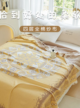 四层纯棉【林希】纱布毛巾被夏凉被夏季单人双人空调被成人全棉