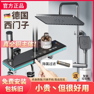 数显过滤淋雨浴全铜沐浴家用浴室增压花洒 德国恒温淋浴花洒套装