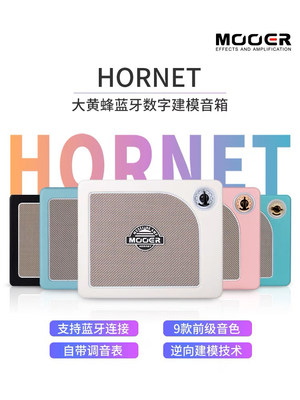 MOOER魔耳SD30/75/Hornet多功能一体音箱数字模拟电吉他音箱蓝牙