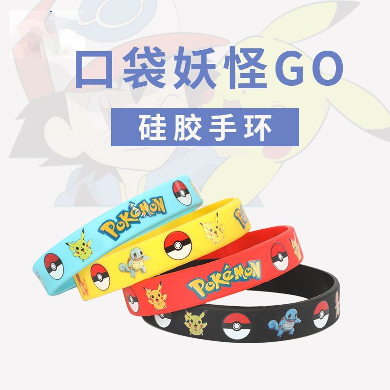 口袋妖怪精灵宝可梦go学生腕带神奇宝贝男女情侣闺蜜团建硅胶手环
