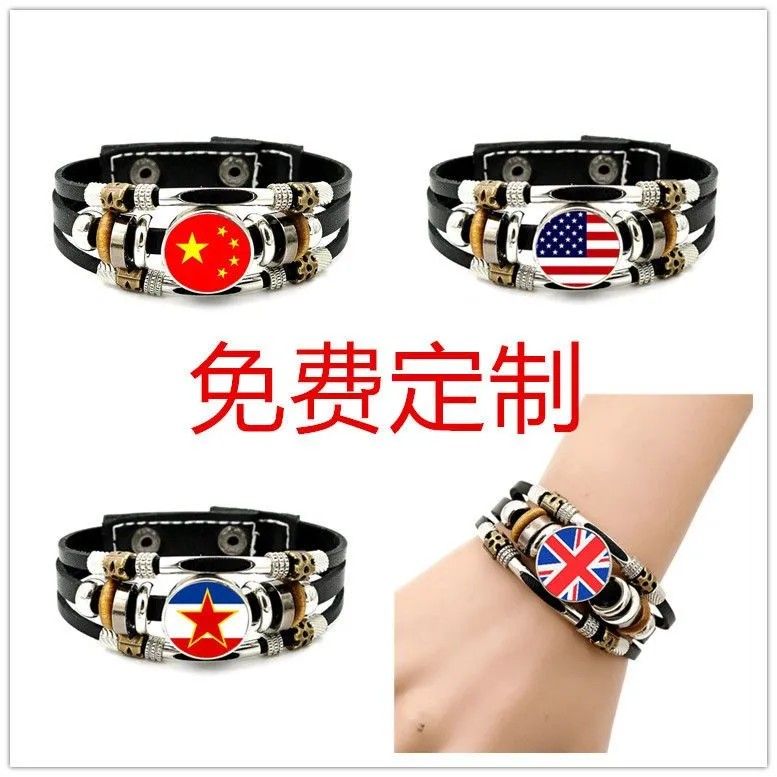 世界国家国旗中国英国美国手链手绳手环复古跨境照片定制时尚