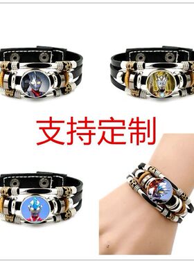赛罗迪迦银河奥特曼手链手绳手环男生手腕孩子儿童复古时尚定制