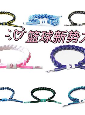 nba篮球球星东契奇爱德华兹亚历山大福克斯库里编织夜光手绳手环