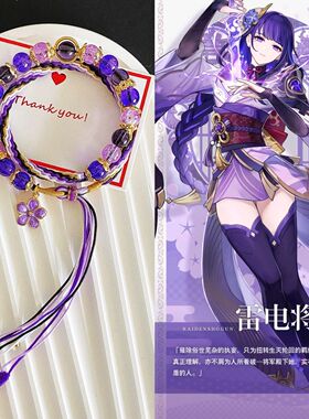 原神流浪者轮回手绳散兵衍生周边印象概念编织手绳手链成品