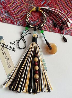 藏式流苏编绳挂件挂饰流苏穗子配件diy文玩手串配饰包包挂件车挂