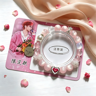 汪苏泷十万伏特应援手链