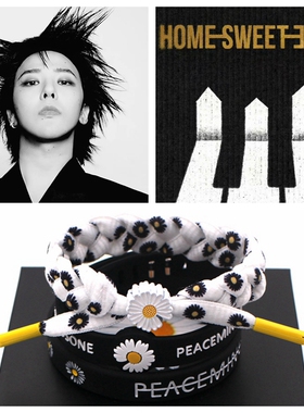 韩国权志龙GD同款太阳vip皇冠粉丝小雏菊编织手链男女硅胶手环绳