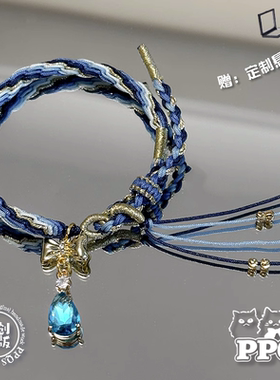 手链 正版原创皮皮巧手手作芙卡洛斯水神周边手链芙宁