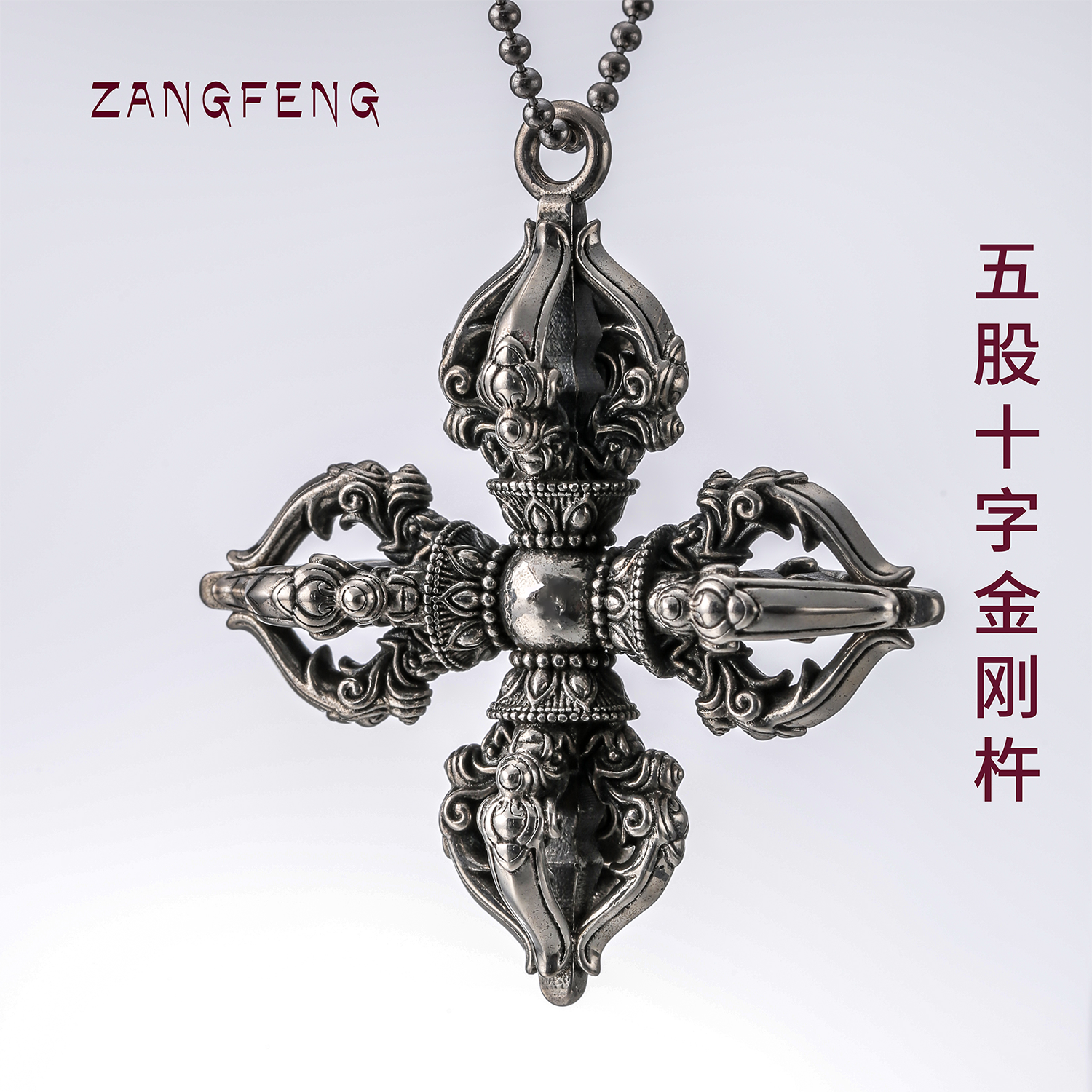 轻修行五股十字金刚杵吊坠藏式纯银藏传个性配件挂坠降魔杵法器