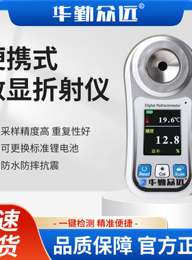数显水果测糖仪麦芽汁糖度计甜度测试苹果糖分检测糖度测量仪101