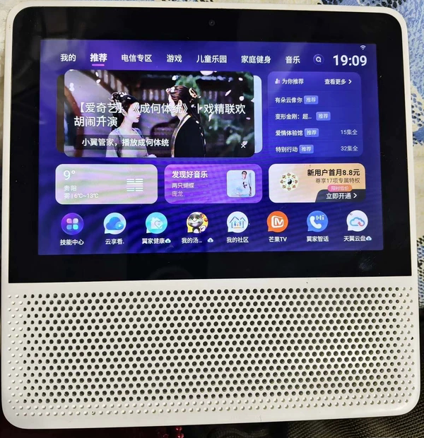 小度 小度在家智能屏X8
