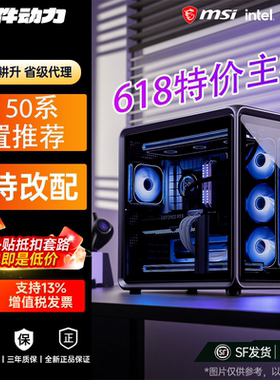 硬件动力丨6月特价主机 5080/5090D畅玩4K3A游戏台式电脑游戏主机