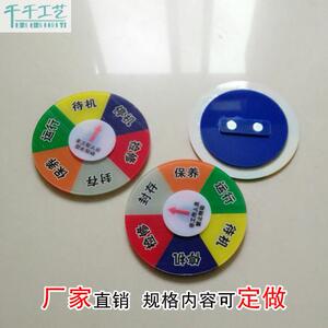 设备状态标识牌模具/治具机械标示强磁中英文对照旋转状态牌定制