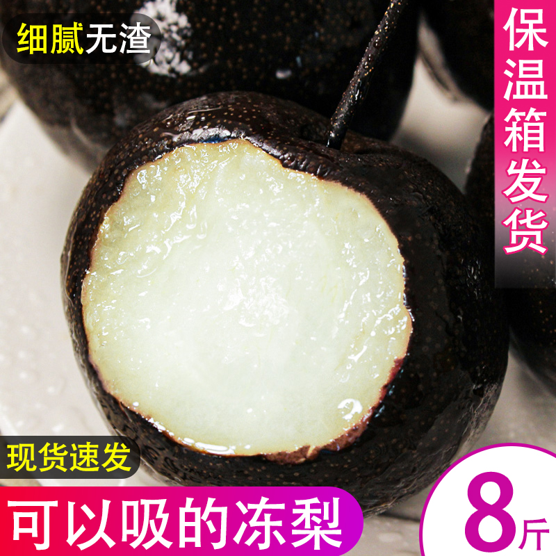 东北冻梨8斤大黑梨新鲜当季水果
