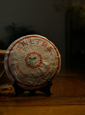 2003年勐海7541饼茶 云南陈年普洱茶生茶 干仓 357g 烟香