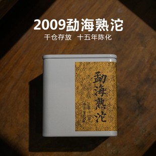 2009年勐海熟沱 100克普洱沱茶 云南陈年普洱茶老熟茶