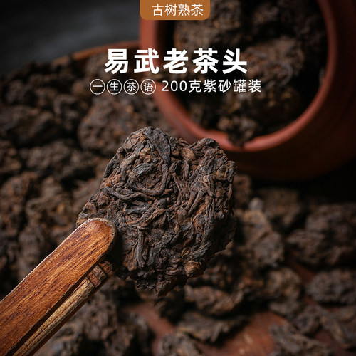 2000年易武老茶头古树茶熟茶