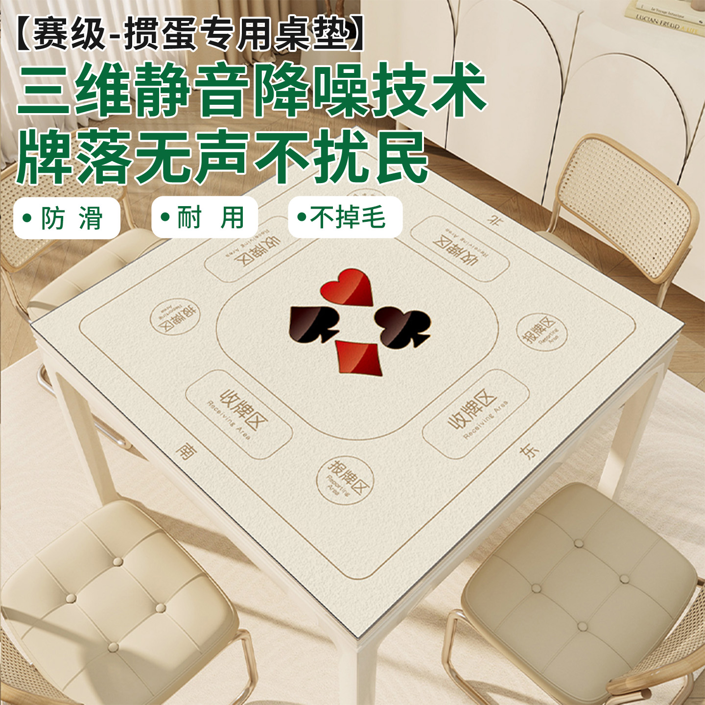 掼蛋专用桌布麻将桌布掼蛋扑克比赛桌垫隔音降噪方形打牌国粹桌垫