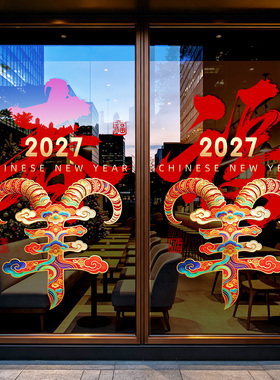 2027羊年福字静电玻璃贴纸新春