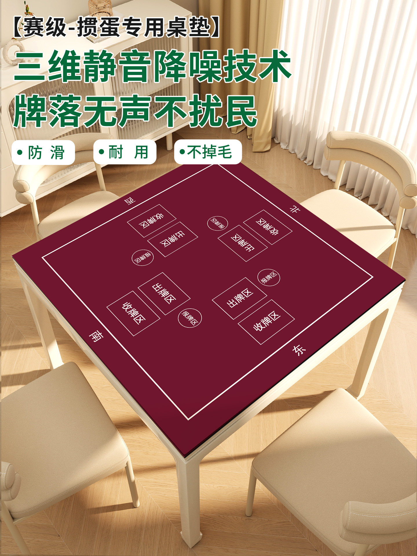 掼蛋专用桌布桌垫子正方形扑克牌比赛加厚消音降噪棋牌室打牌攒蛋,居家布艺,桌布,淘宝优惠券,粉丝福利购,淘宝优惠卷