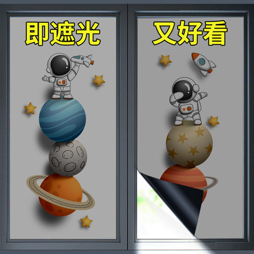 窗户遮挡神器卧室阳台防窥视窗贴