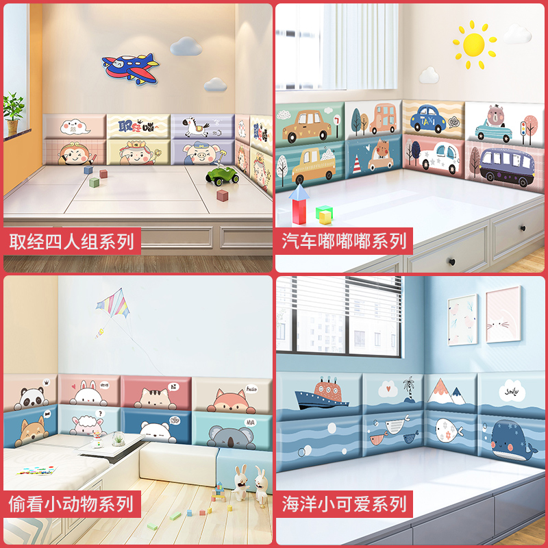 儿童房防撞墙贴榻榻米床头自粘软包贴房间布置墙围幼儿园装饰墙纸