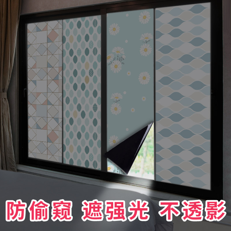 窗户遮光贴纸阳台卧室不透光不透明玻璃贴膜静电隔热膜窗户防晒贴,家居饰品,玻璃膜/贴,淘宝优惠券,粉丝福利购,淘宝优惠卷