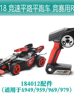 伟力A949 A959 A969 A979 184012 遥控模型车通用配件 摆臂