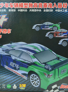 飞神 FS-73106 1/16电动平跑车 通用配件全(二)