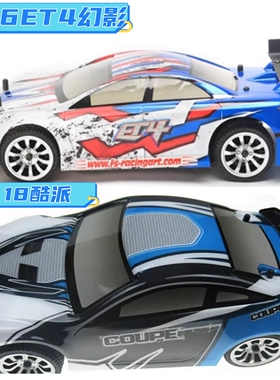 飞神 FS-73106 1/16 ET4 1/18酷派 电动平跑车 通用配件全(一)