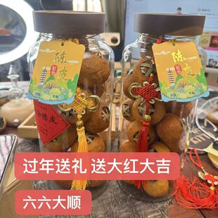 老伯的熟普熟普2025年新会一线产区梅江小红柑10陈皮丝柑普茶会礼