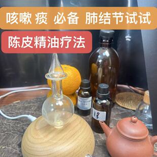 陈皮精油自己做的陈皮新鲜柑精油阿育吠陀疗法 非会员不卖美丽油