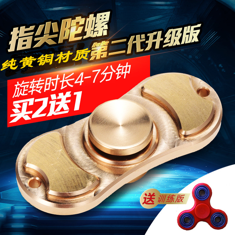 Fidget spinner - Ref 2615837 Image 1