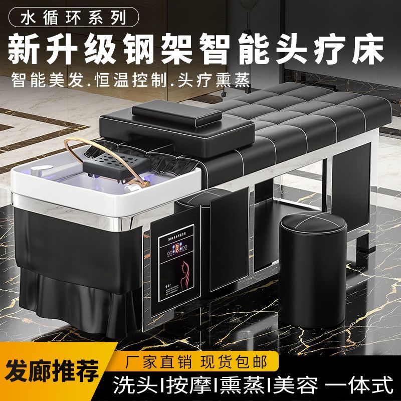 头疗洗头床美容院发廊理发店
