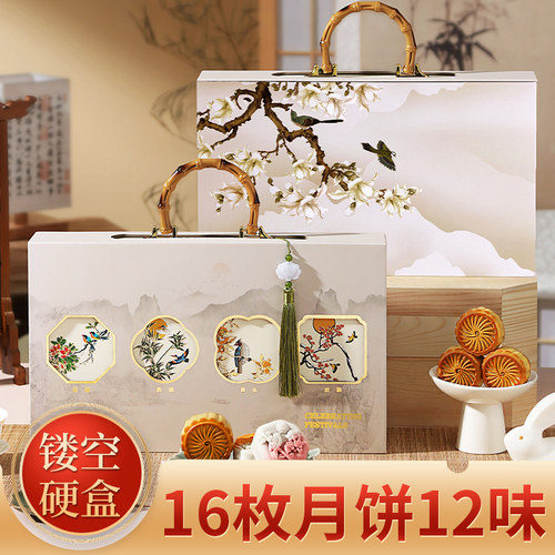 中秋节月饼礼盒装送礼优选