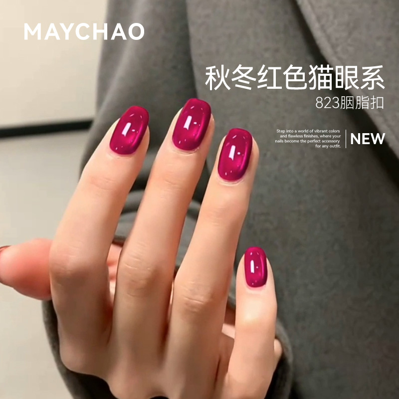 美潮节日红色系猫眼纯色甲油胶