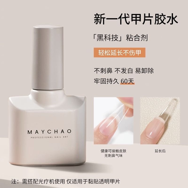 甲片粘合剂强力持久牢固照灯