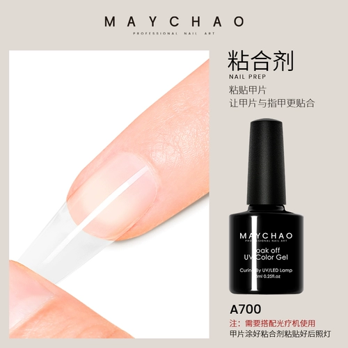 Безвредные накладные ногти, прозрачные наклейки для ногтей для ногтей, клей для маникюра