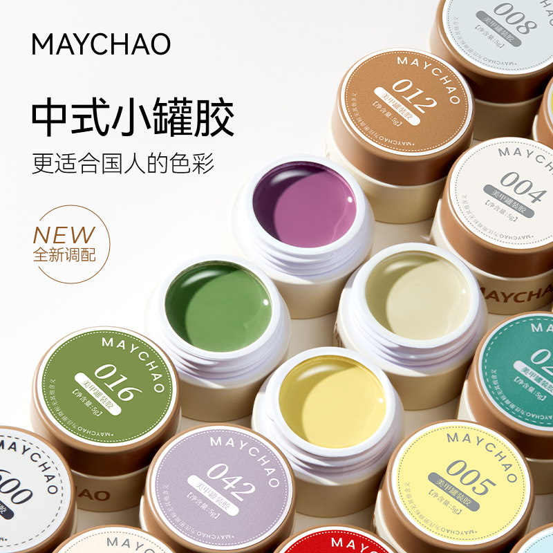 美潮中式罐装甲油胶流行70色