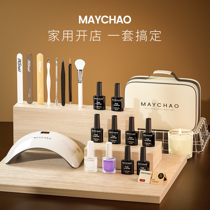 美潮美甲工具套装全套2024新款开店用专业初学者新手家用指甲油胶